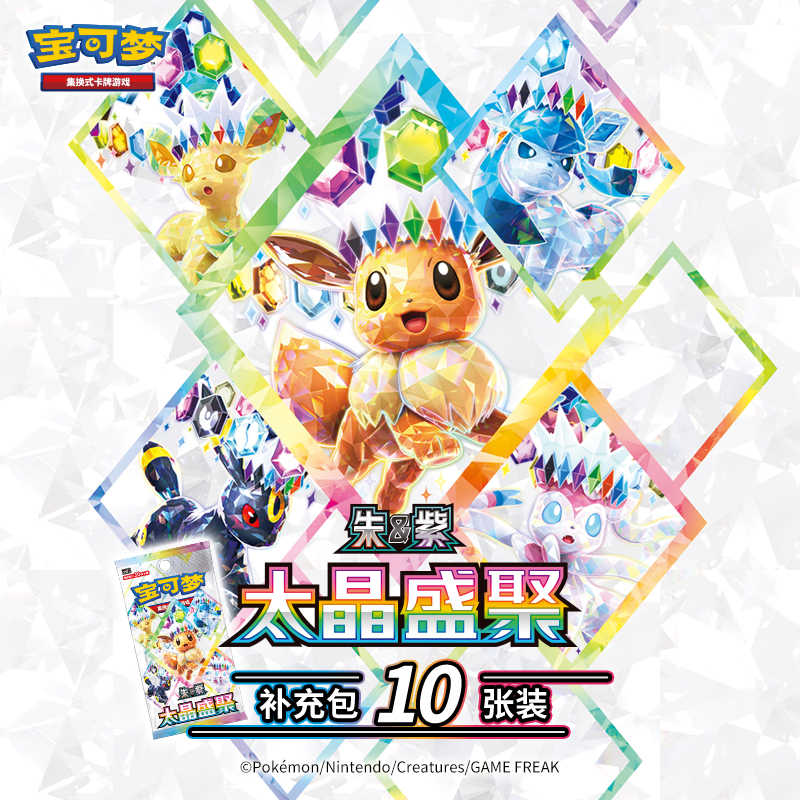 Cardstock Paper Pack - Kartu Permainan PokéMon Asli Tersedia Ptcg