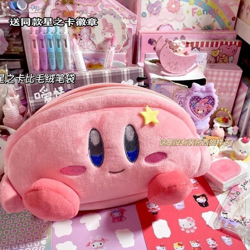 Tempat Pensil Boneka Kirby War - Pencil Case Large ulasan dan harga